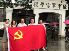 党旗引领促发展，党支部发展红色文化主题教育活动