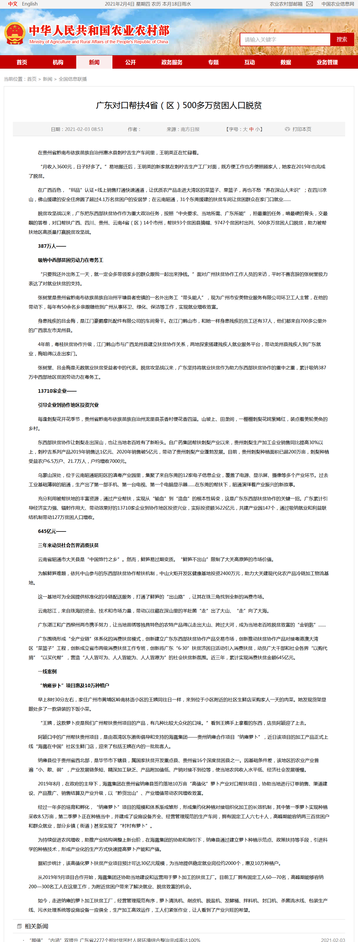 XPJ(中国大陆)有限公司官网