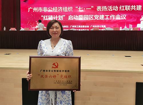 集团荣获“昭通市非公有造经济组织‘双强六好’党组织”及“党员前锋示范岗