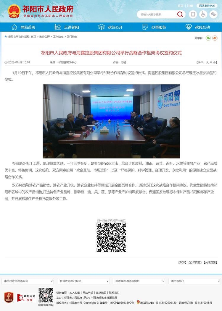 XPJ(中国大陆)有限公司官网