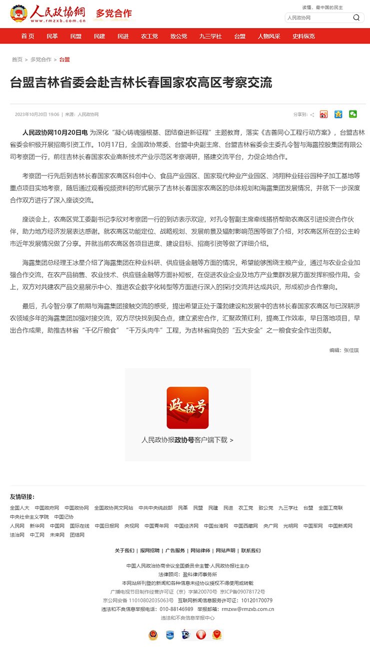 XPJ(中国大陆)有限公司官网