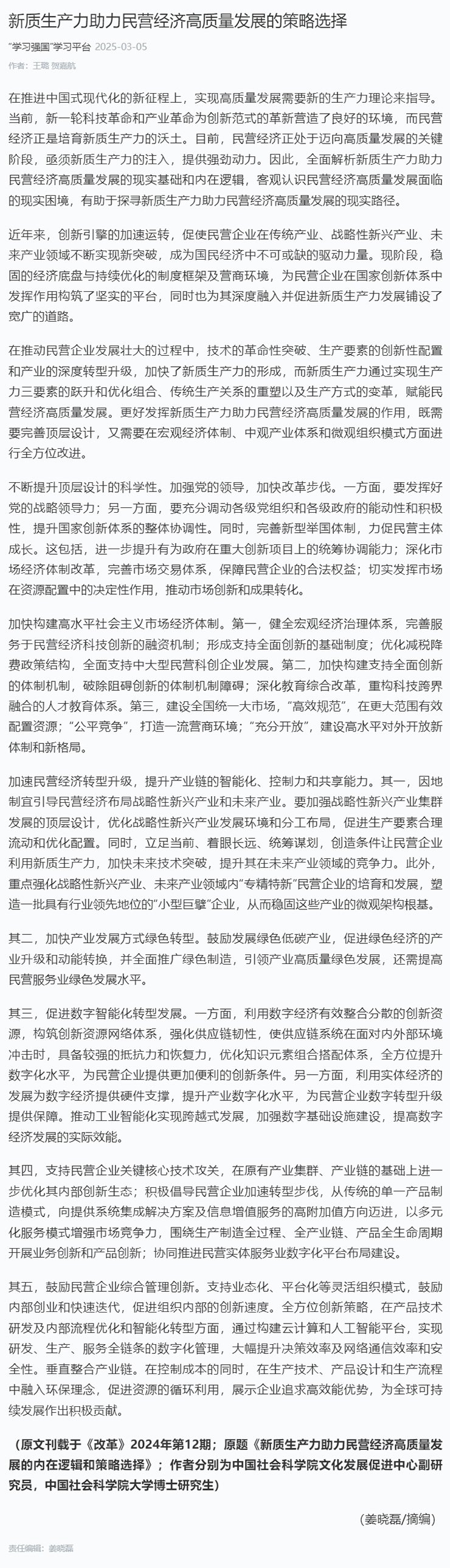XPJ(中国大陆)有限公司官网