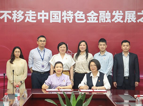 集团党支部与中行海珠支行发展银企党建共建活动，携手合作新篇