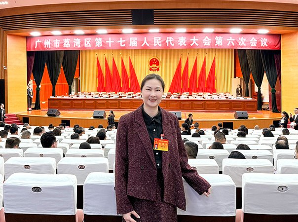 集团代表履职尽责，参与荔湾区十七届人大六次会议